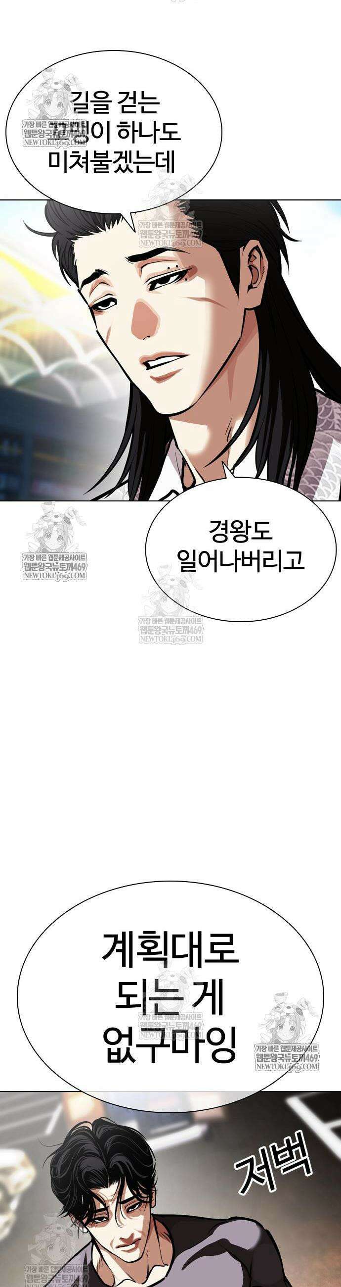 외모지상주의 597화 15