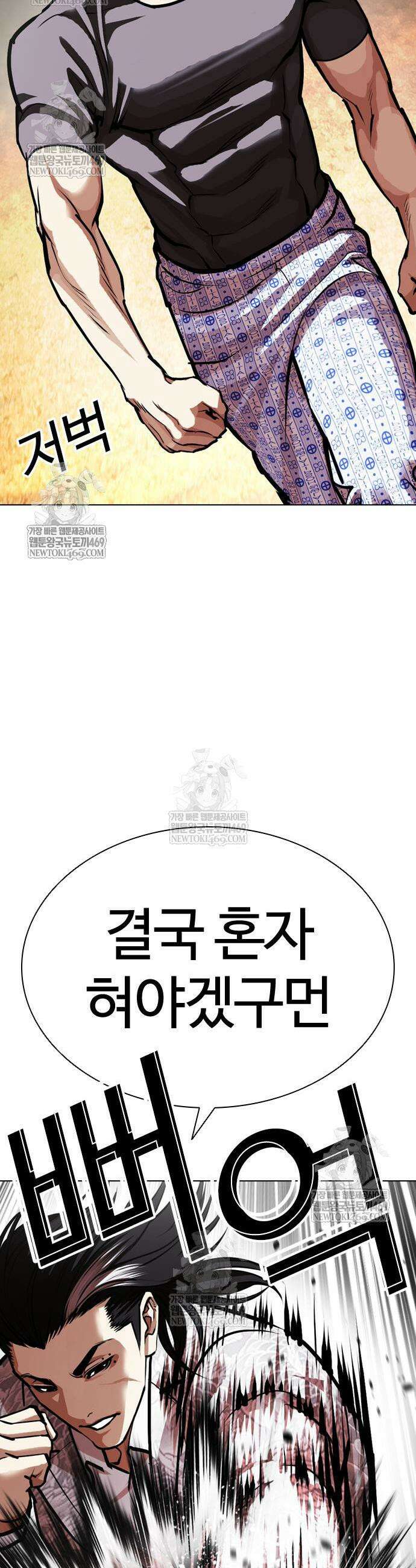 외모지상주의 597화 16