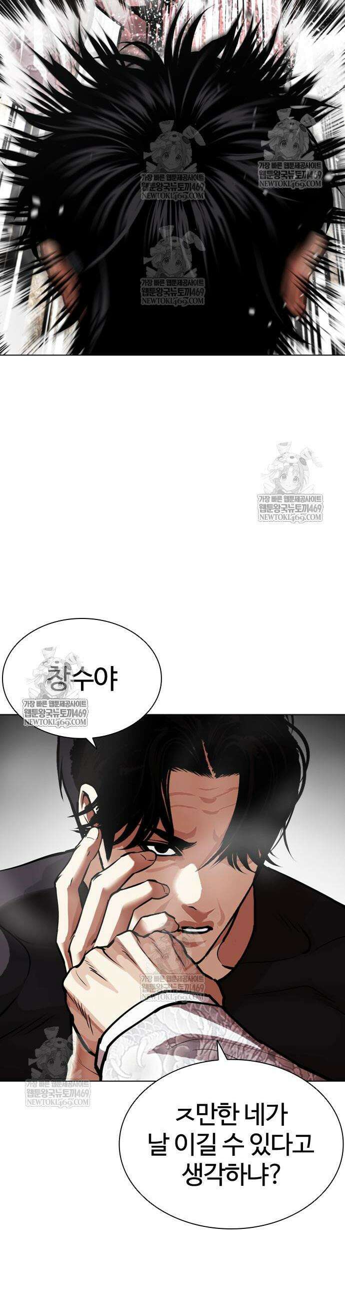 외모지상주의 597화 17