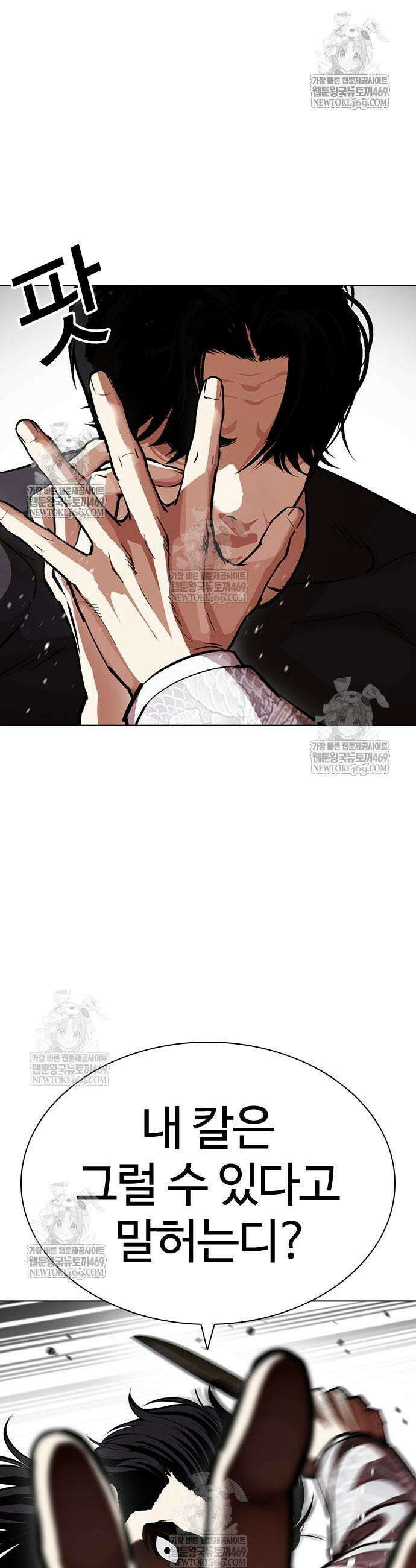 외모지상주의 597화 18