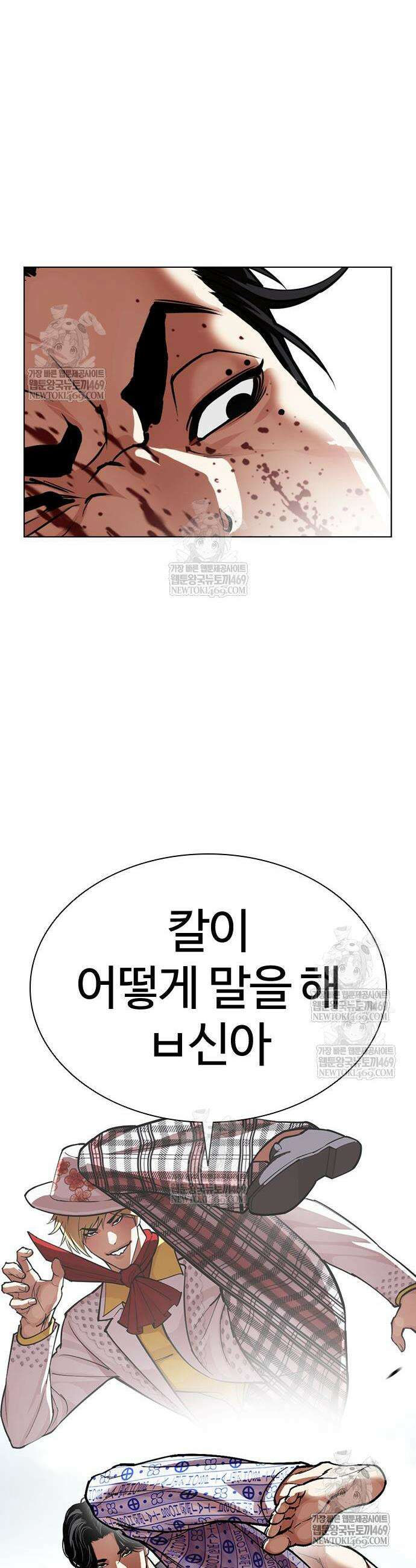 외모지상주의 597화 20