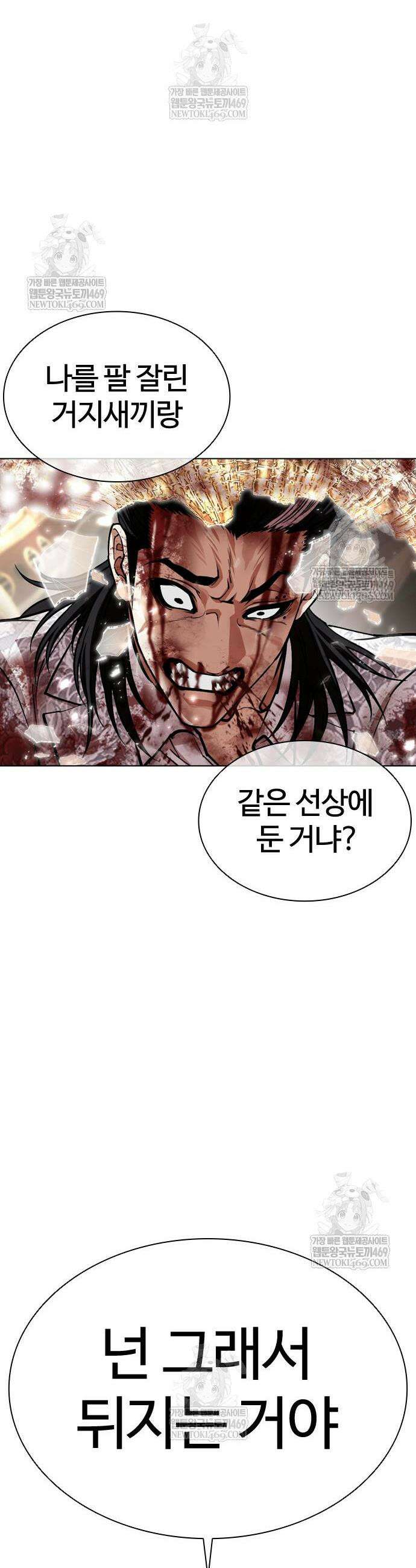 외모지상주의 597화 25