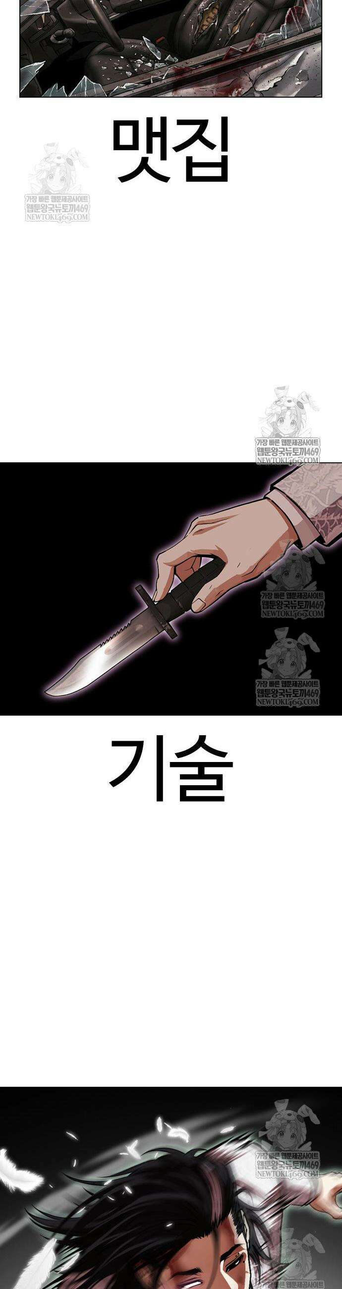 외모지상주의 597화 28