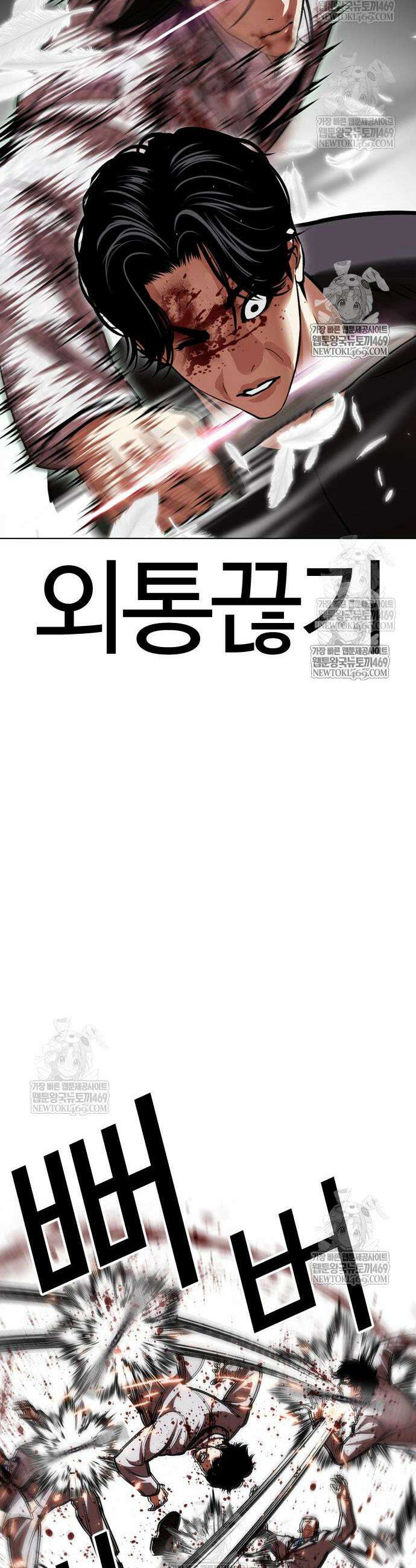 외모지상주의 597화 29