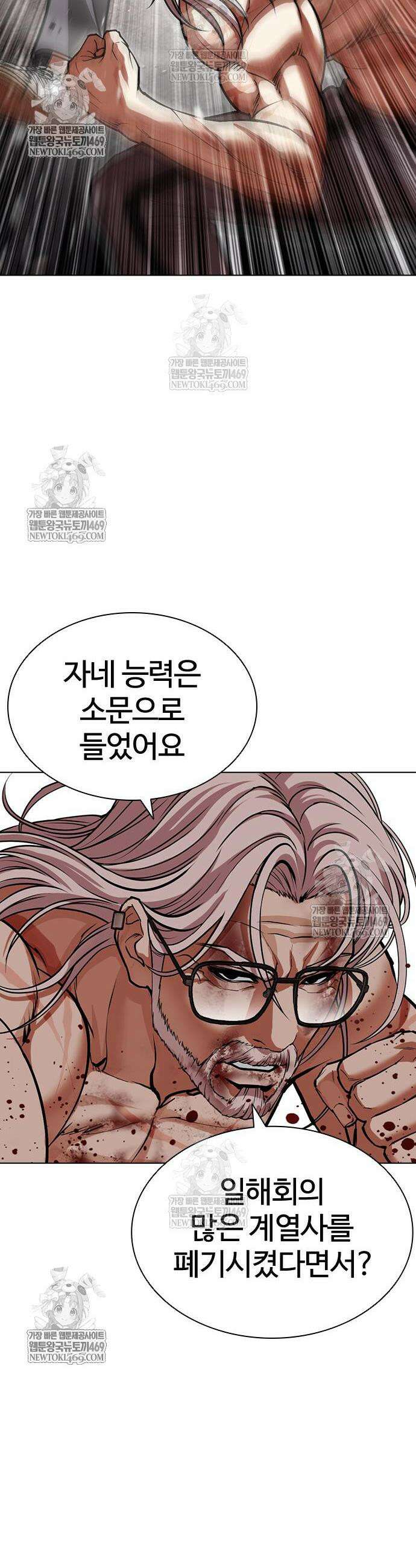 외모지상주의 597화 31