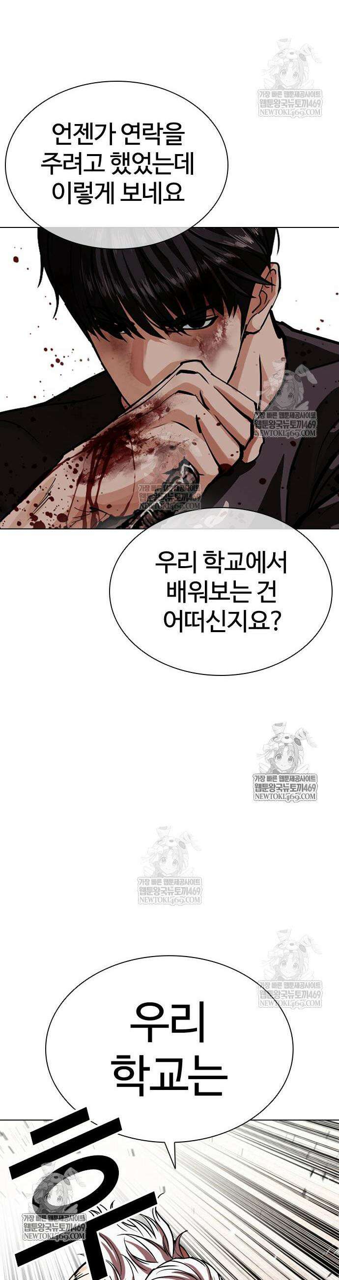 외모지상주의 597화 32