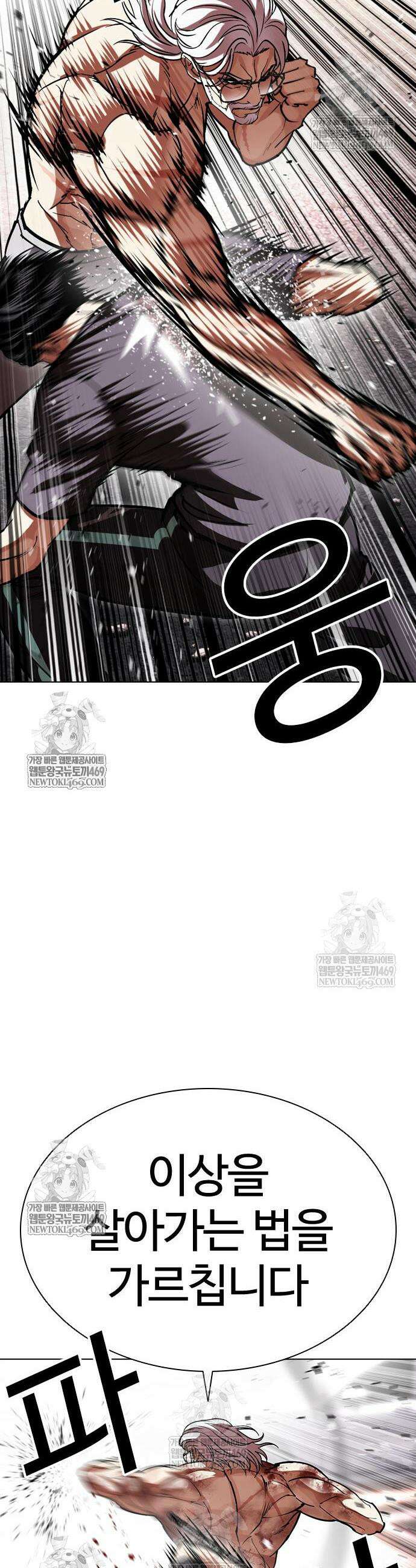 외모지상주의 597화 33