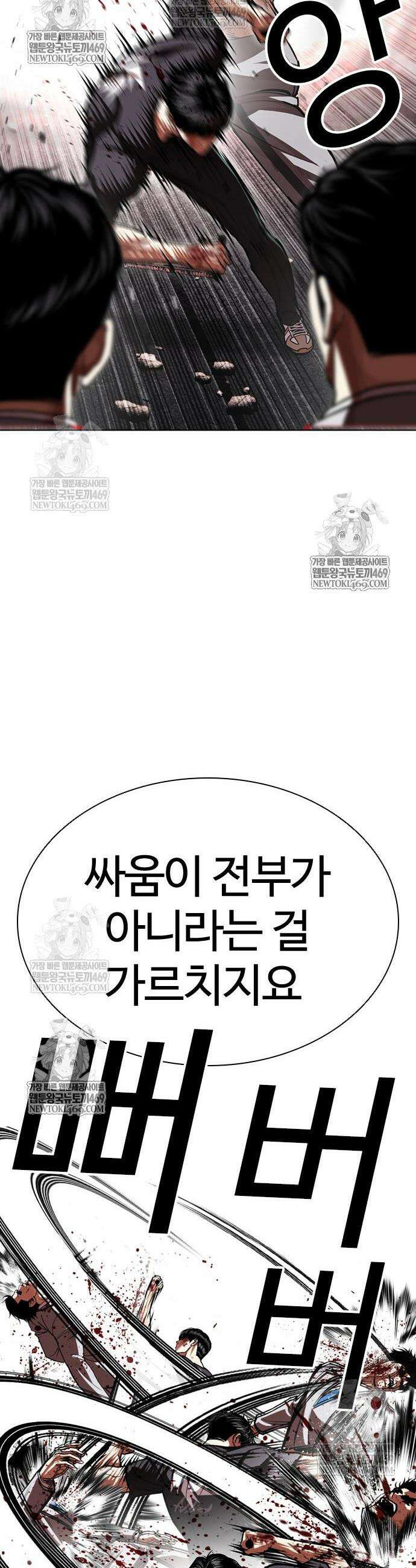 외모지상주의 597화 34