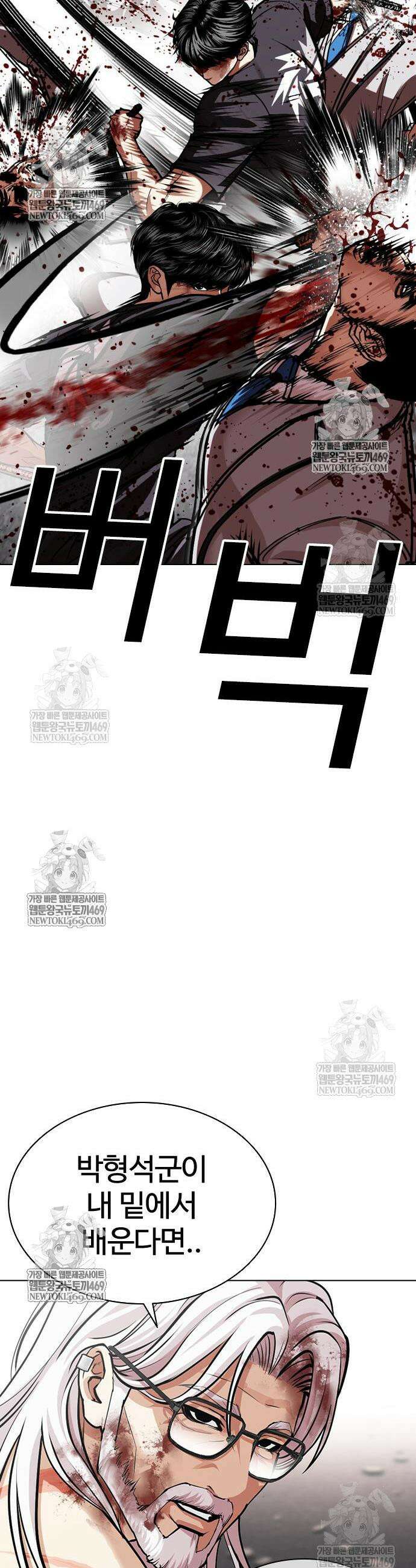 외모지상주의 597화 35