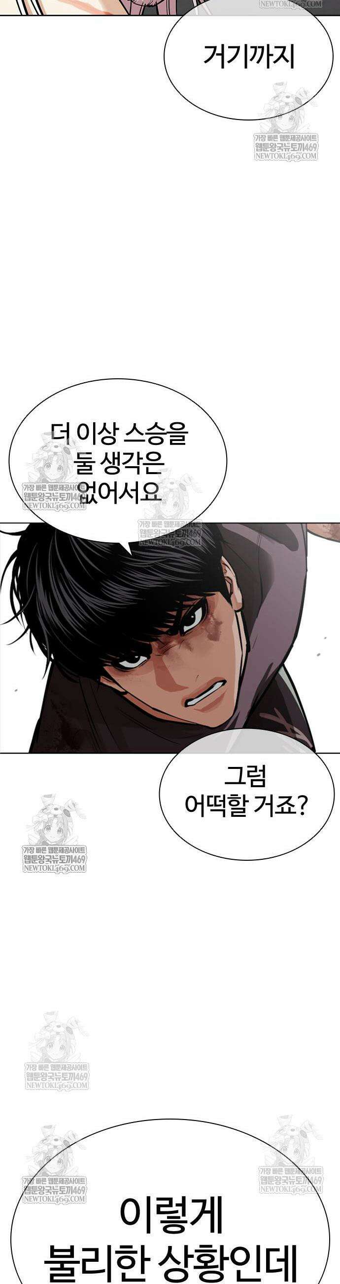외모지상주의 597화 36