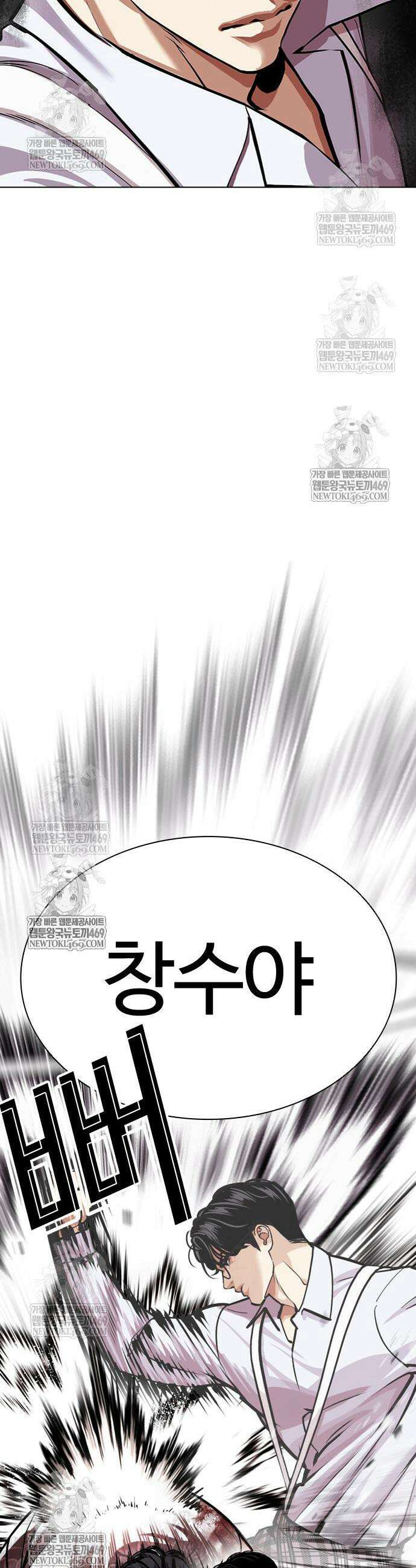 외모지상주의 597화 41