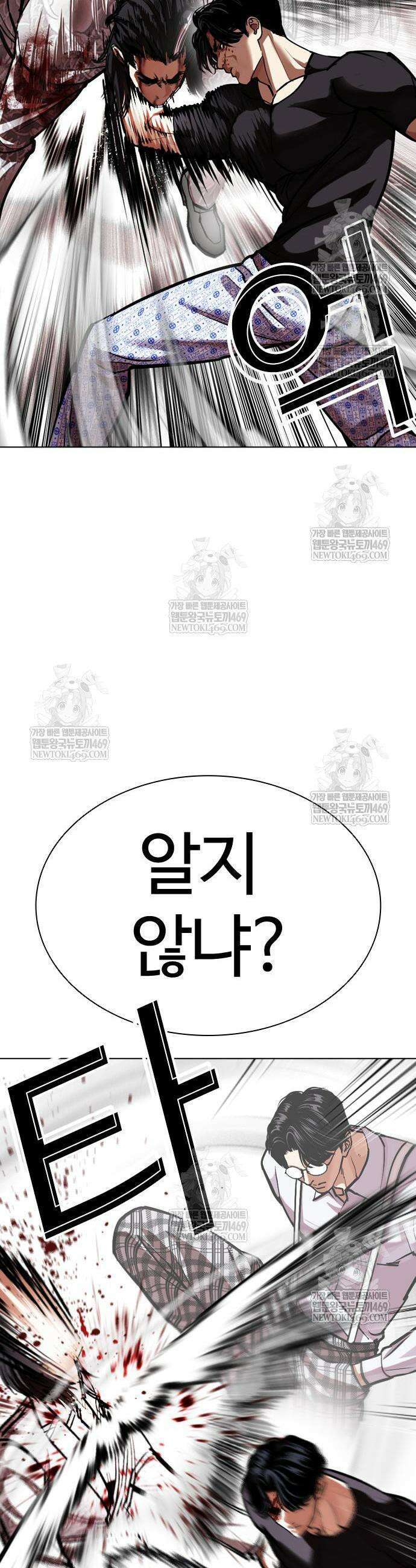 외모지상주의 597화 42