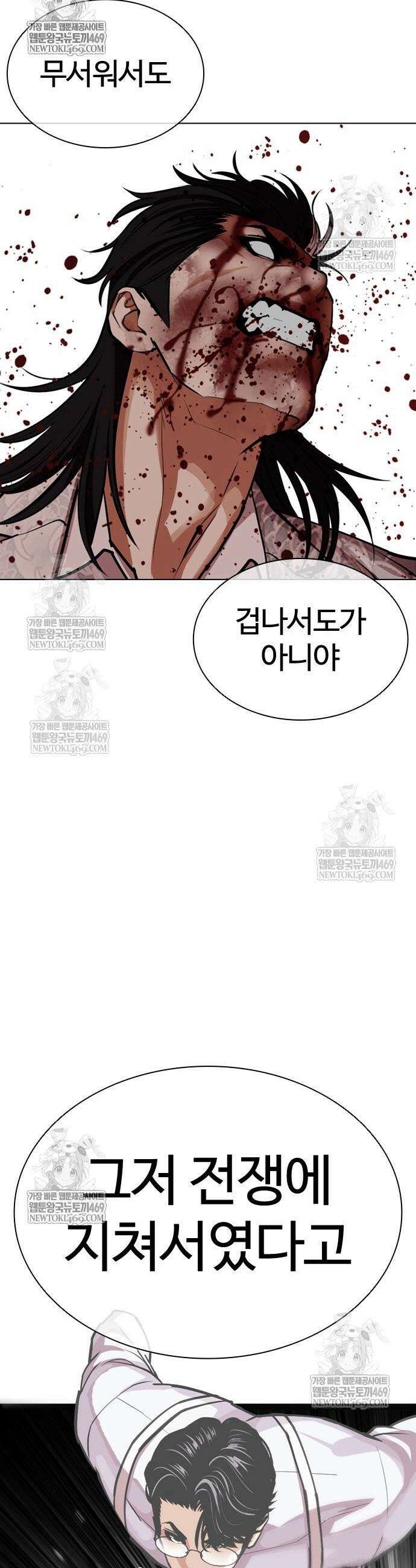 외모지상주의 597화 45