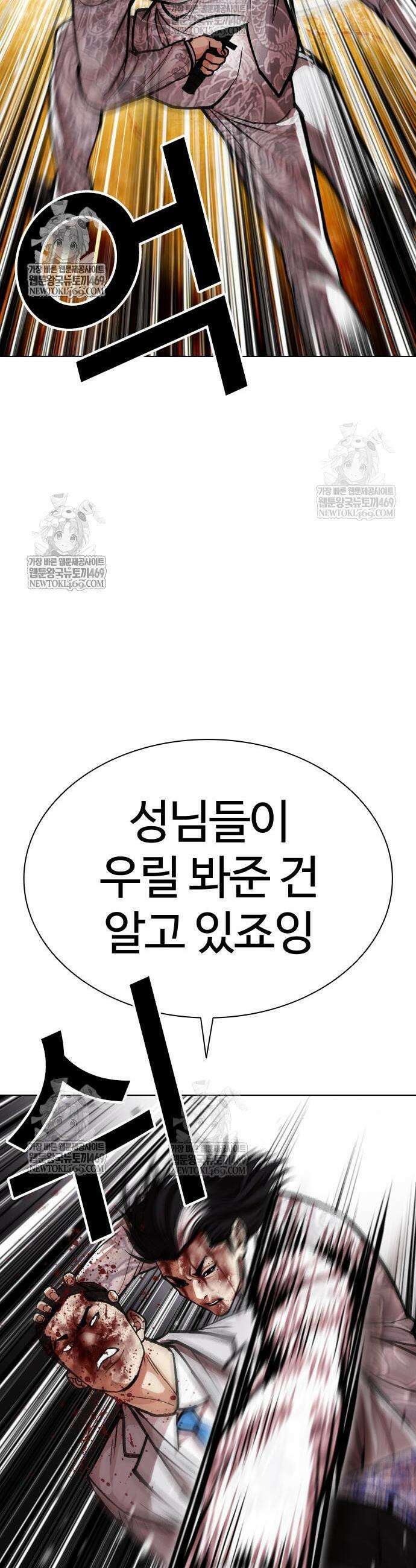 외모지상주의 597화 48