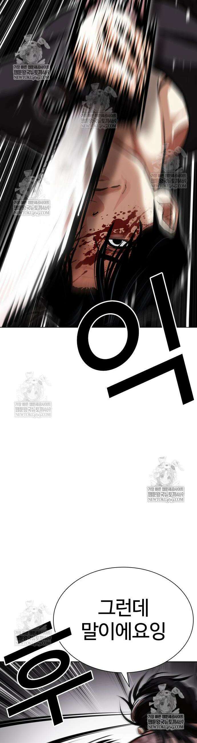 외모지상주의 597화 49