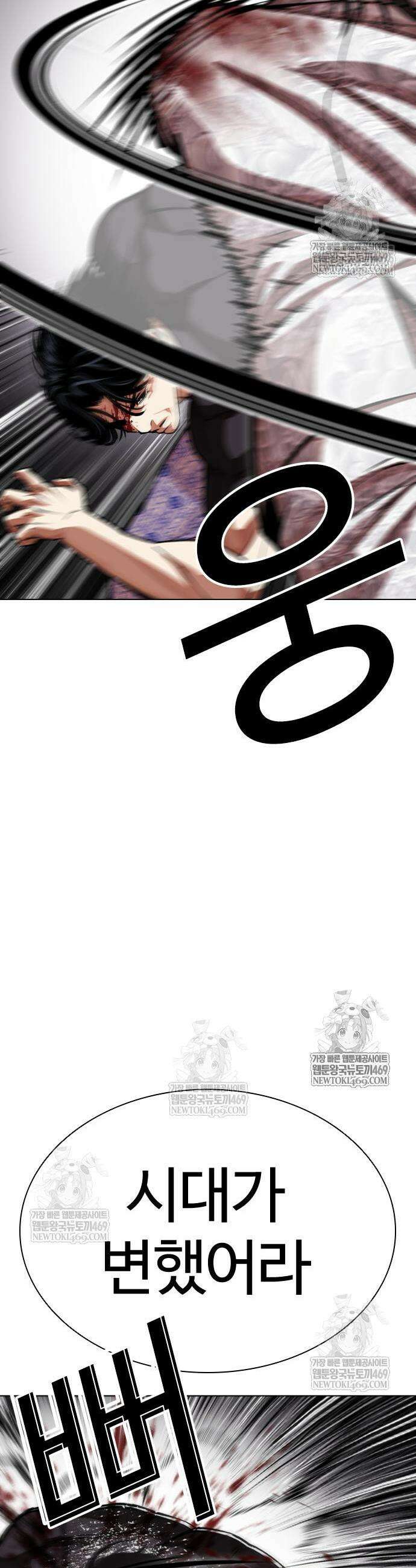 외모지상주의 597화 50