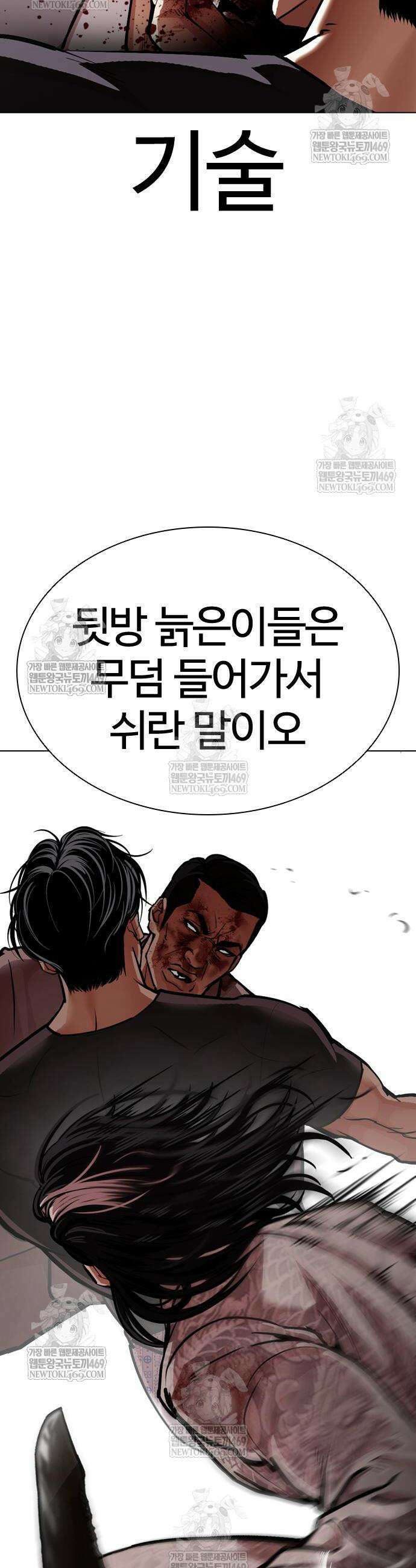 외모지상주의 597화 53