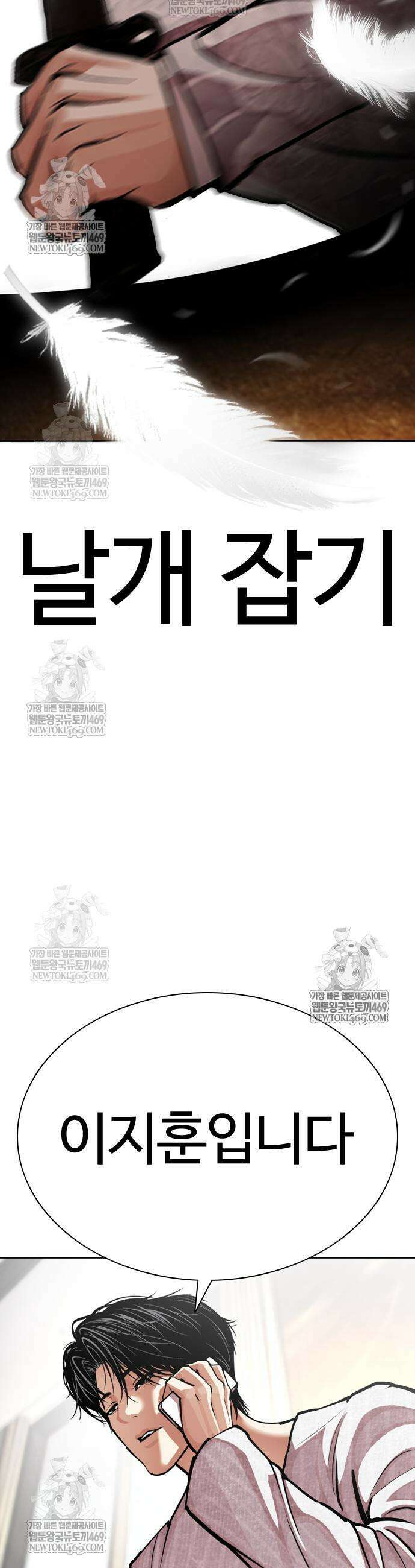 외모지상주의 597화 54
