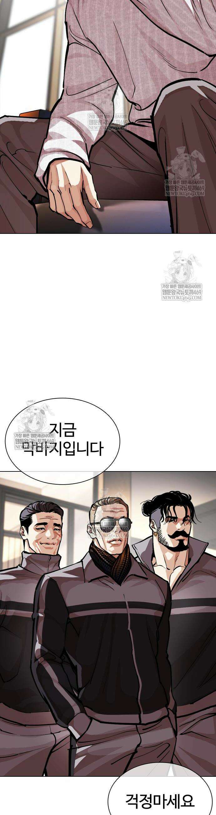 외모지상주의 597화 55