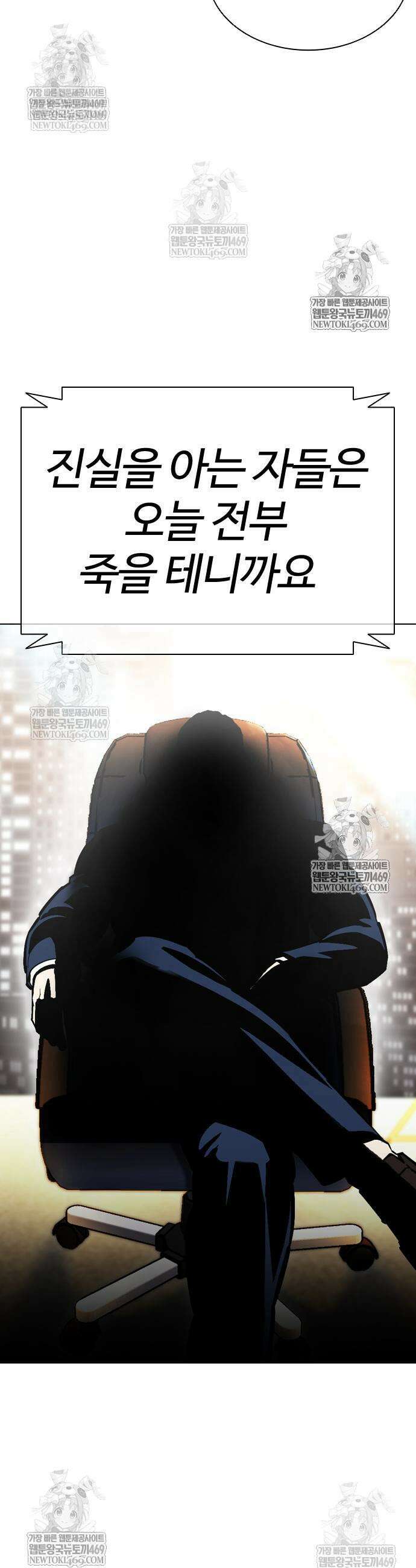 외모지상주의 597화 56