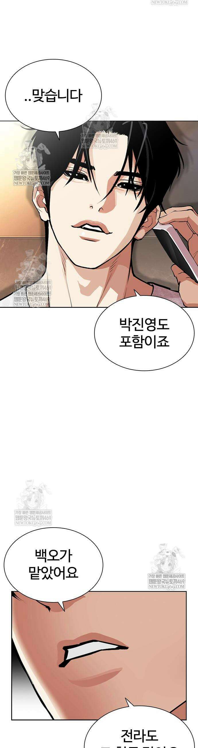 외모지상주의 597화 57