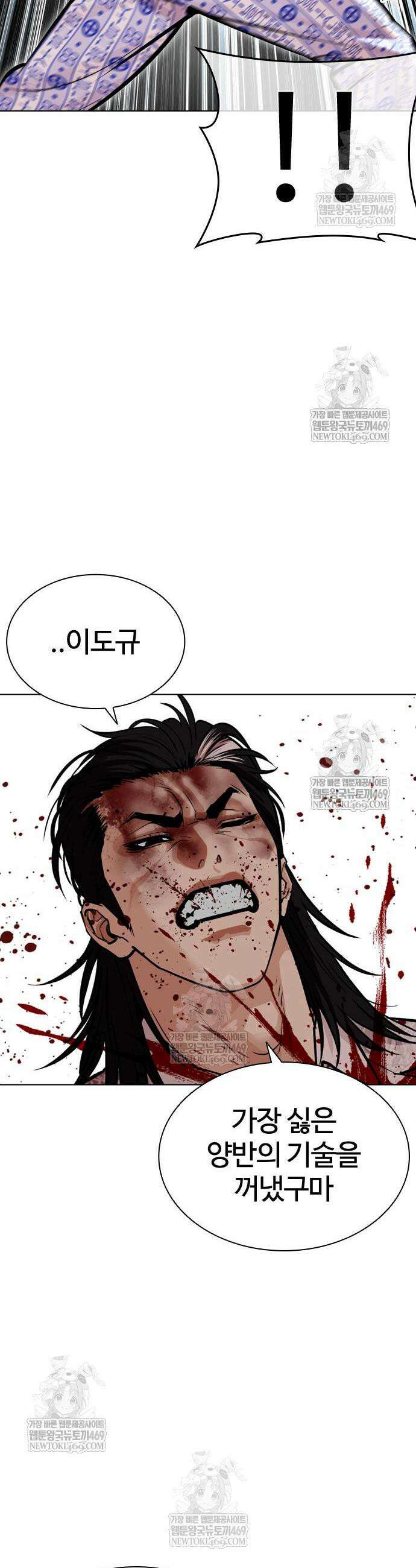 외모지상주의 597화 62