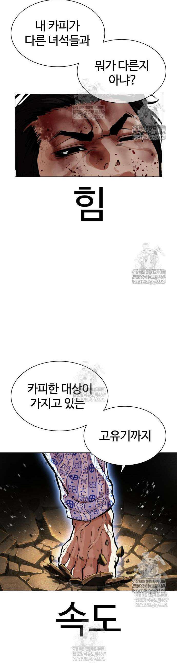 외모지상주의 597화 63