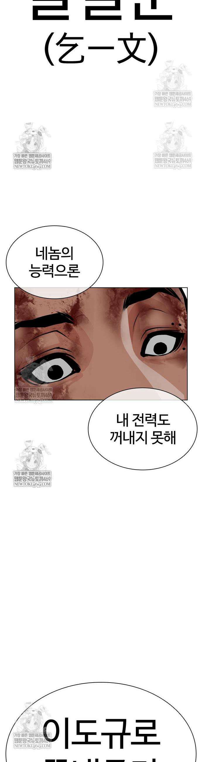 외모지상주의 597화 65