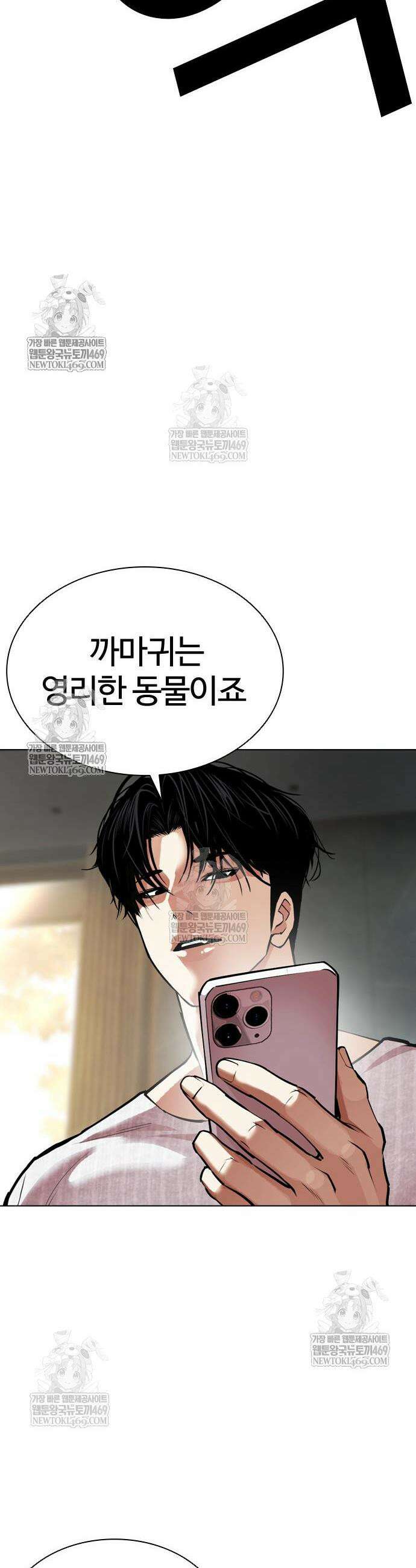 외모지상주의 597화 67