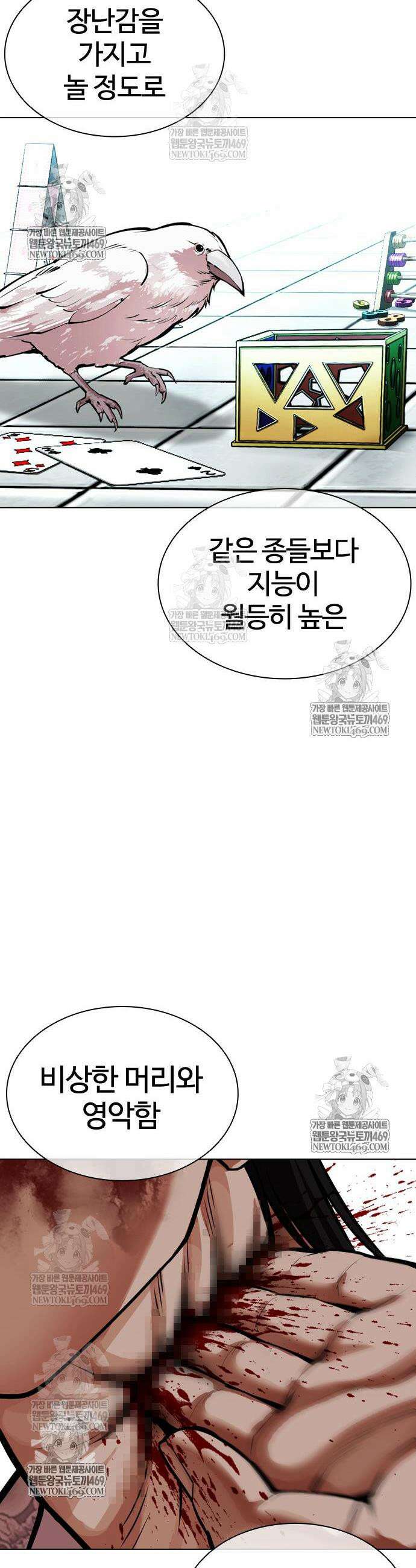 외모지상주의 597화 68