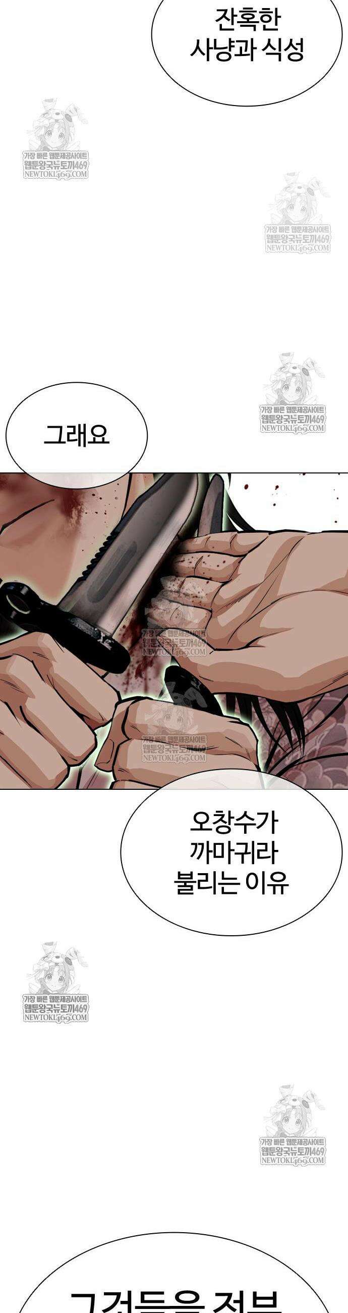 외모지상주의 597화 69