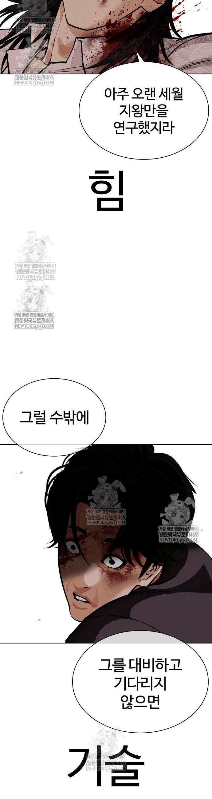 외모지상주의 597화 72