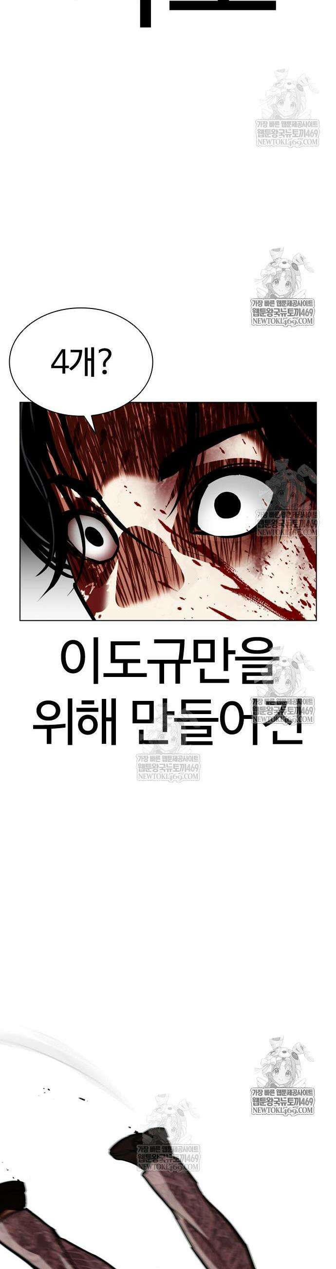 외모지상주의 597화 74