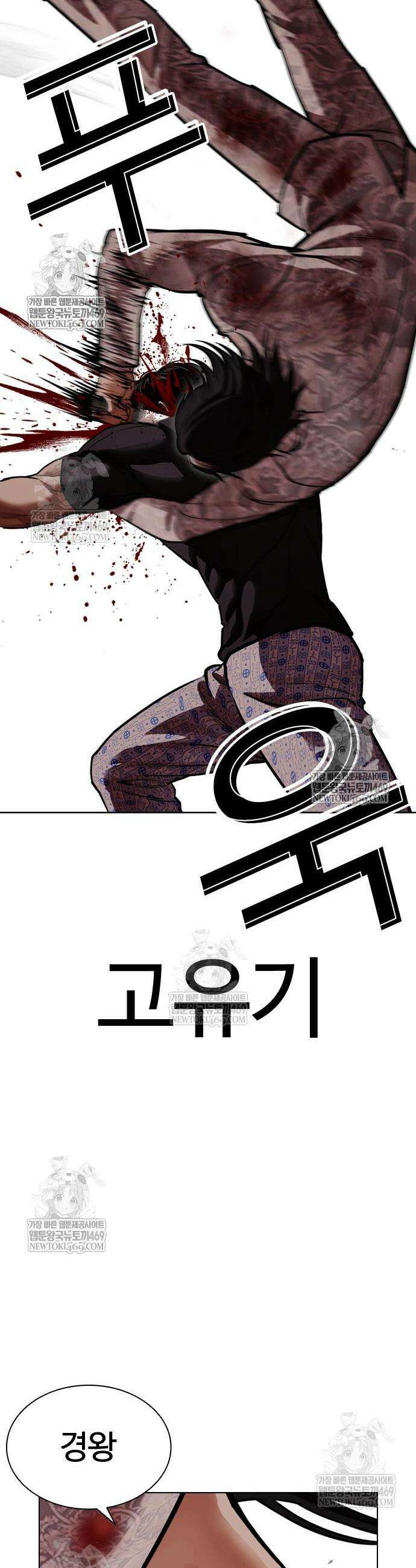 외모지상주의 597화 75