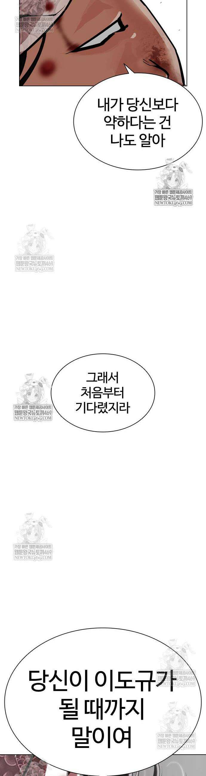 외모지상주의 597화 76