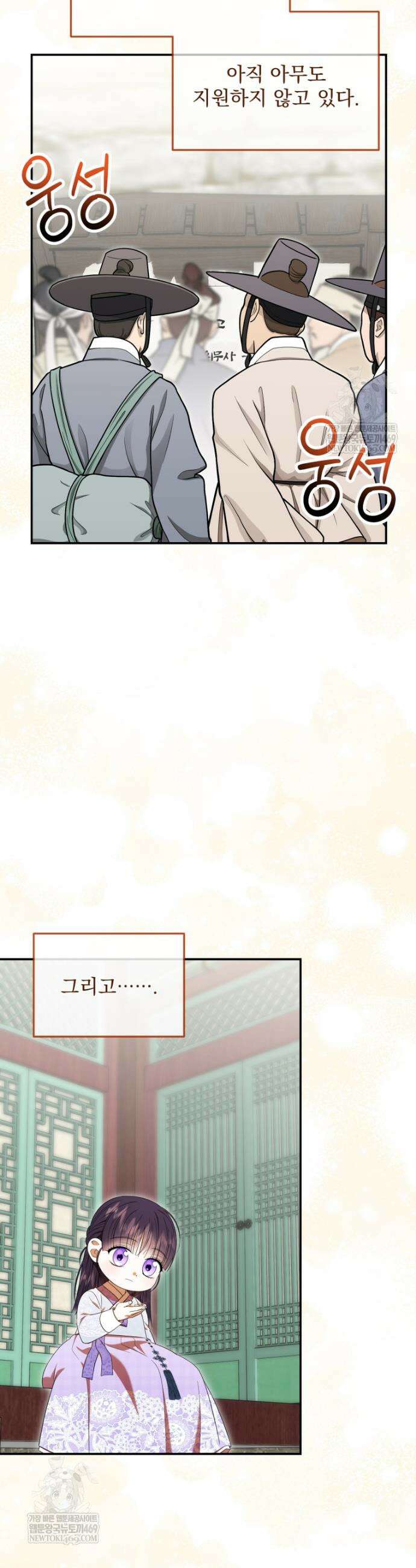 버림받은 아기 왕녀로 환생했습니다 50화 5