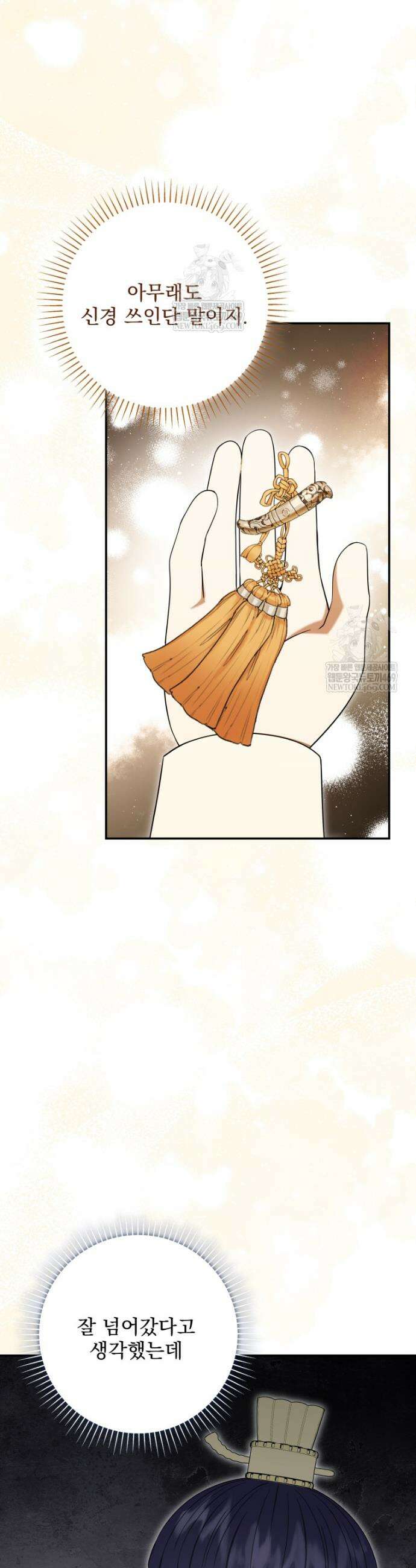 버림받은 아기 왕녀로 환생했습니다 50화 6