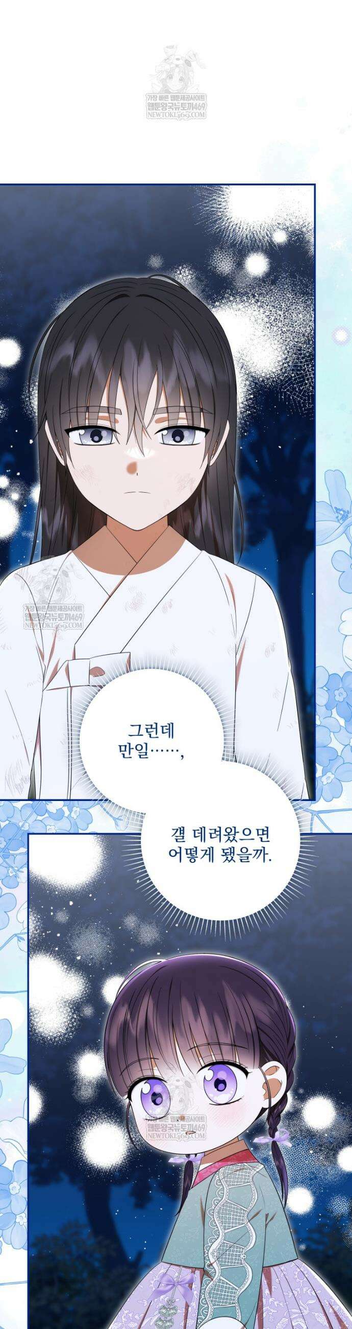 버림받은 아기 왕녀로 환생했습니다 50화 8