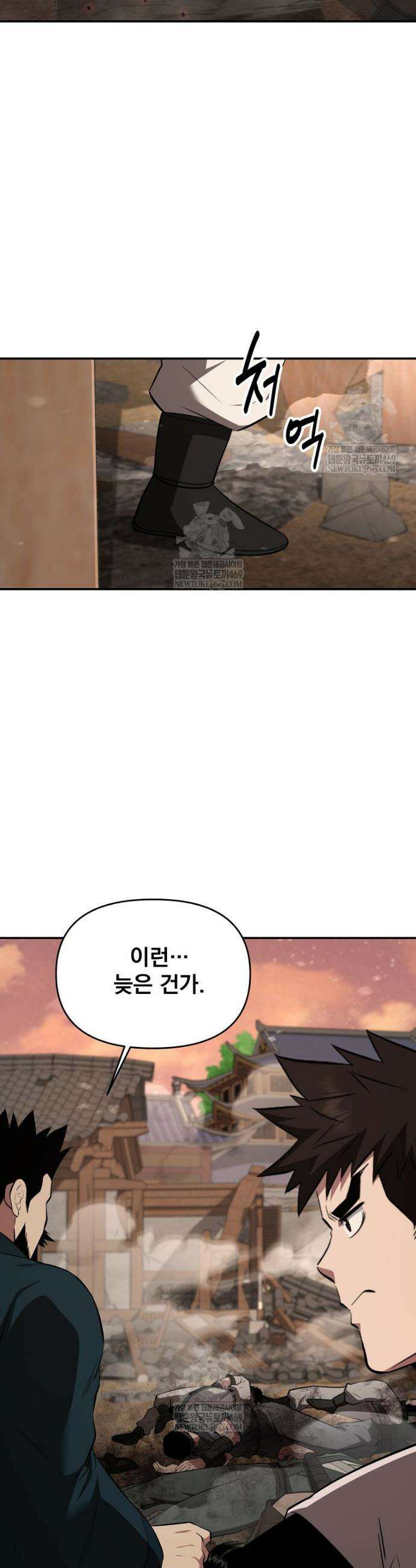 천하제일 곤륜객잔 111화 3