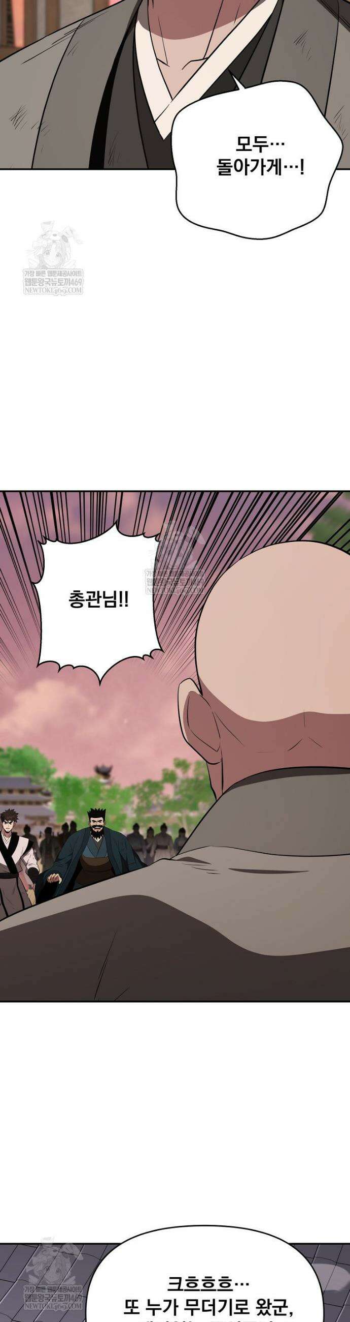 천하제일 곤륜객잔 111화 5