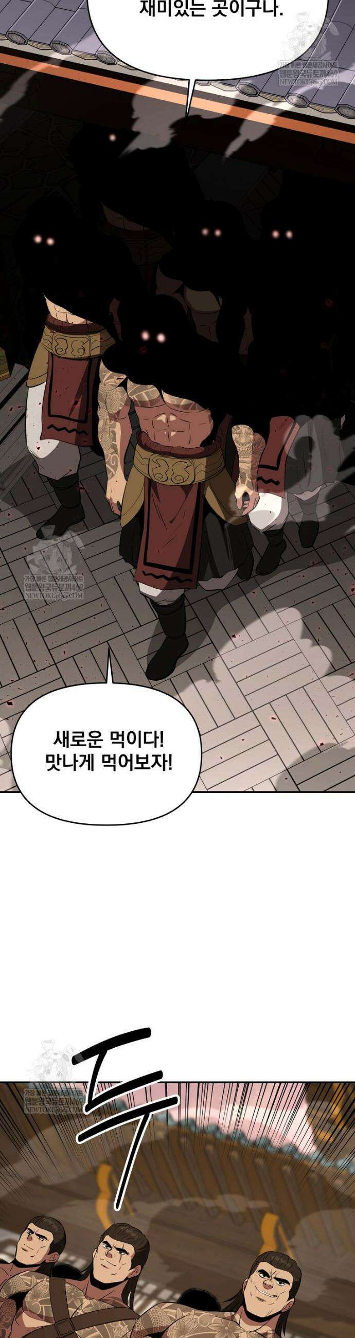 천하제일 곤륜객잔 111화 6