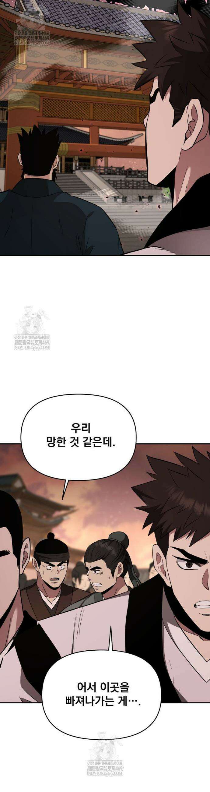천하제일 곤륜객잔 111화 11