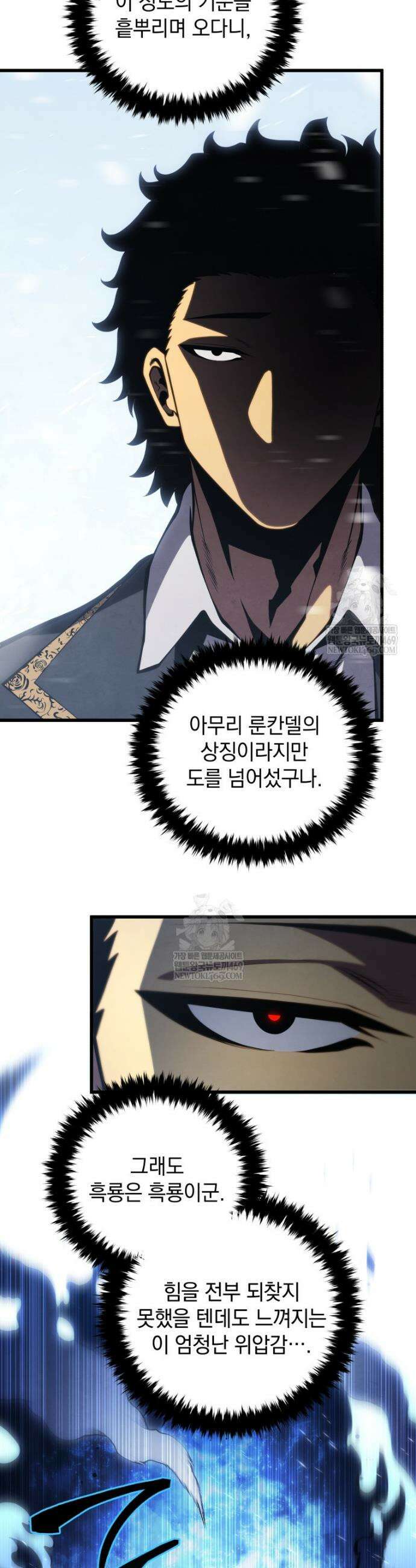 검술명가 막내아들 201화 3