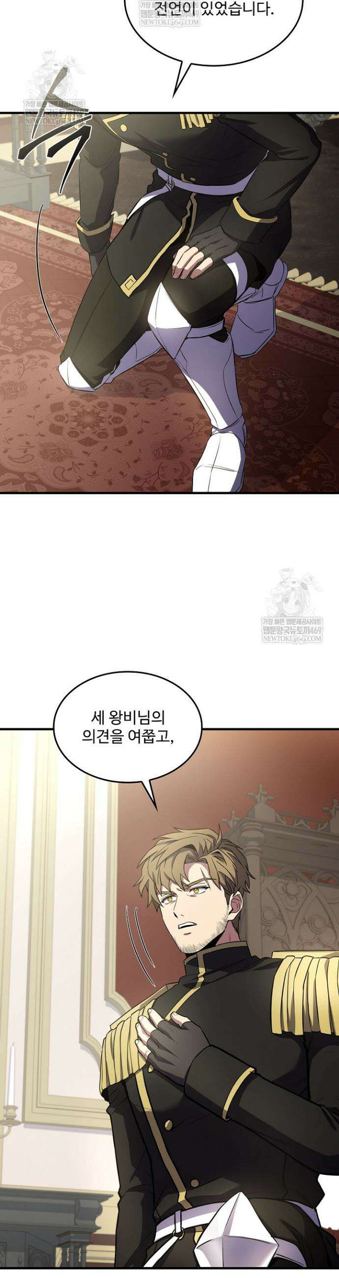 역대급 창기사의 회귀 188화(외전 7화) 3