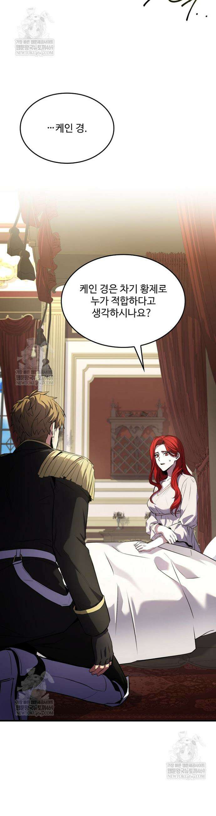 역대급 창기사의 회귀 188화(외전 7화) 7
