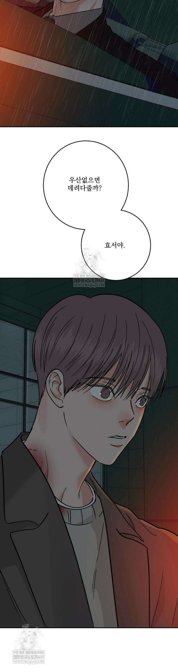 사건명 해일: 범고래 사냥법 54화 2