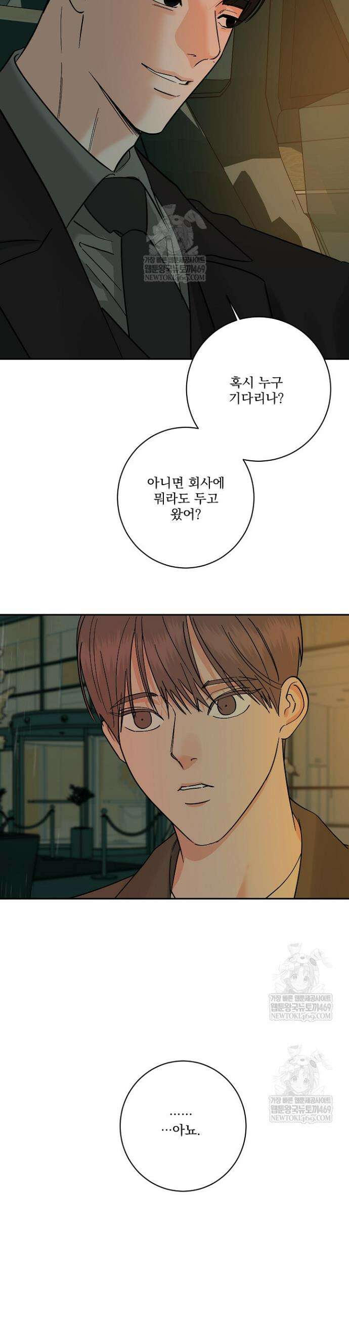 사건명 해일: 범고래 사냥법 54화 5