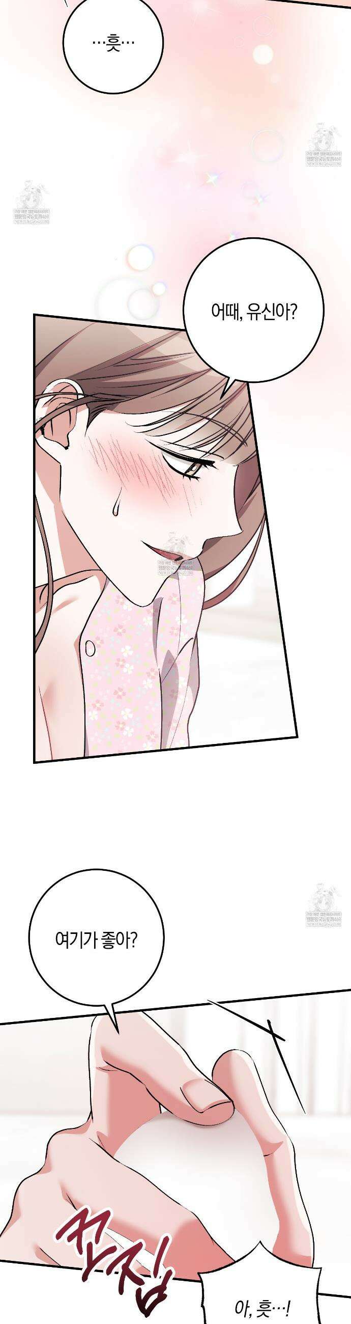 음란한 딸기우유 외전 4화 7