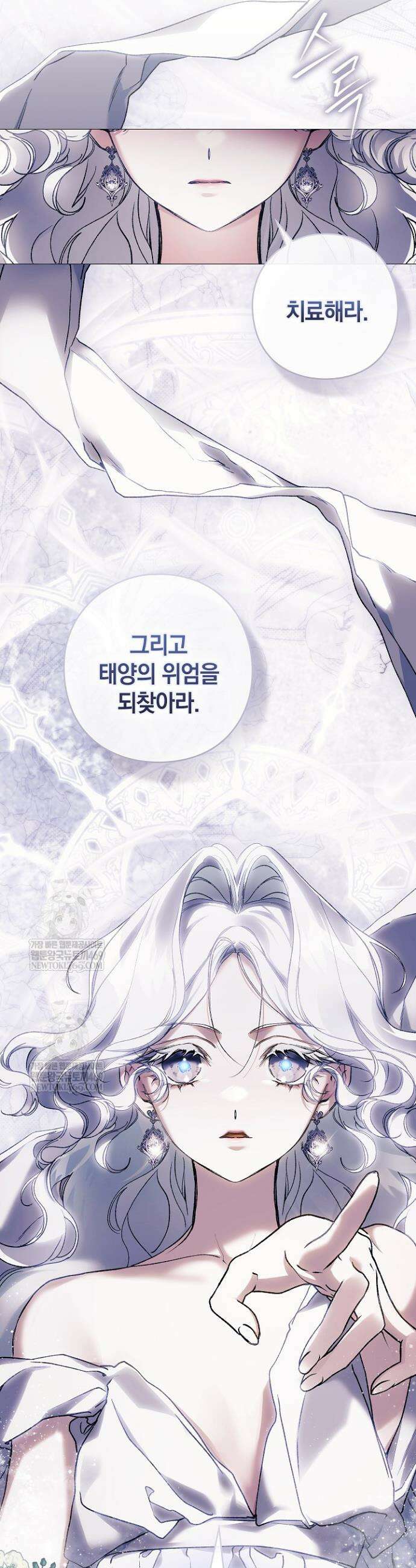 여신들을 위하여 : 다프네를 위하여 34화 2