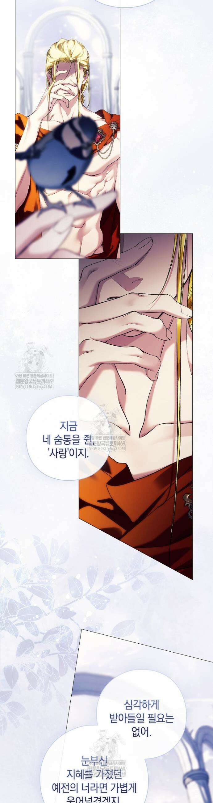 여신들을 위하여 : 다프네를 위하여 34화 7